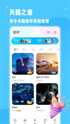 冰鳥(niǎo)語(yǔ)音截圖(2)