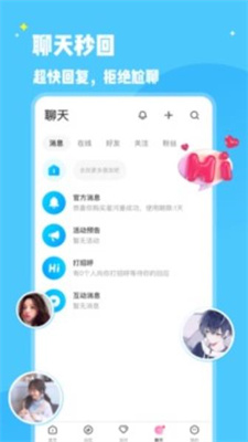 冰鳥(niǎo)語(yǔ)音截圖(3)