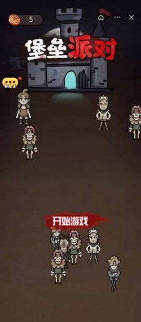 堡壘派對(duì)無限金幣截圖(3)