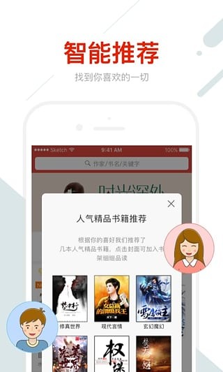 鯨魚(yú)閱讀手機(jī)版截圖(3)