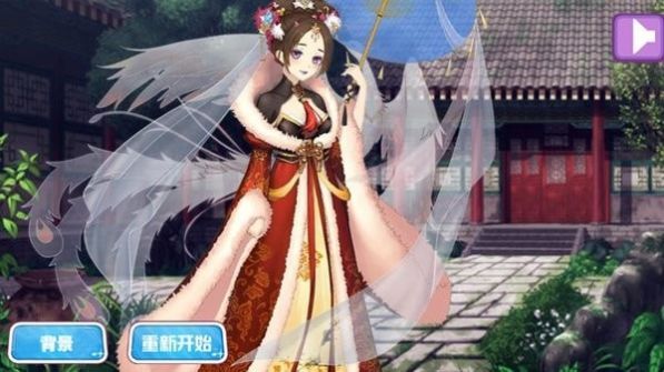 皇室公主古裝化妝截圖(3)