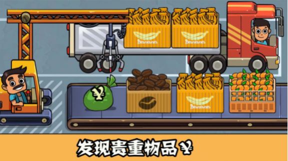 模擬汽車商業(yè)帝國截圖(1)