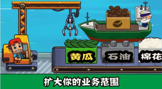 模擬汽車商業(yè)帝國截圖(3)