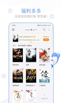 逐浪小說免費(fèi)版截圖(2)