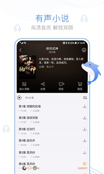 逐浪小說免費(fèi)版截圖(5)