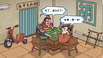 三國哈哈哈卡牌大師截圖(2)