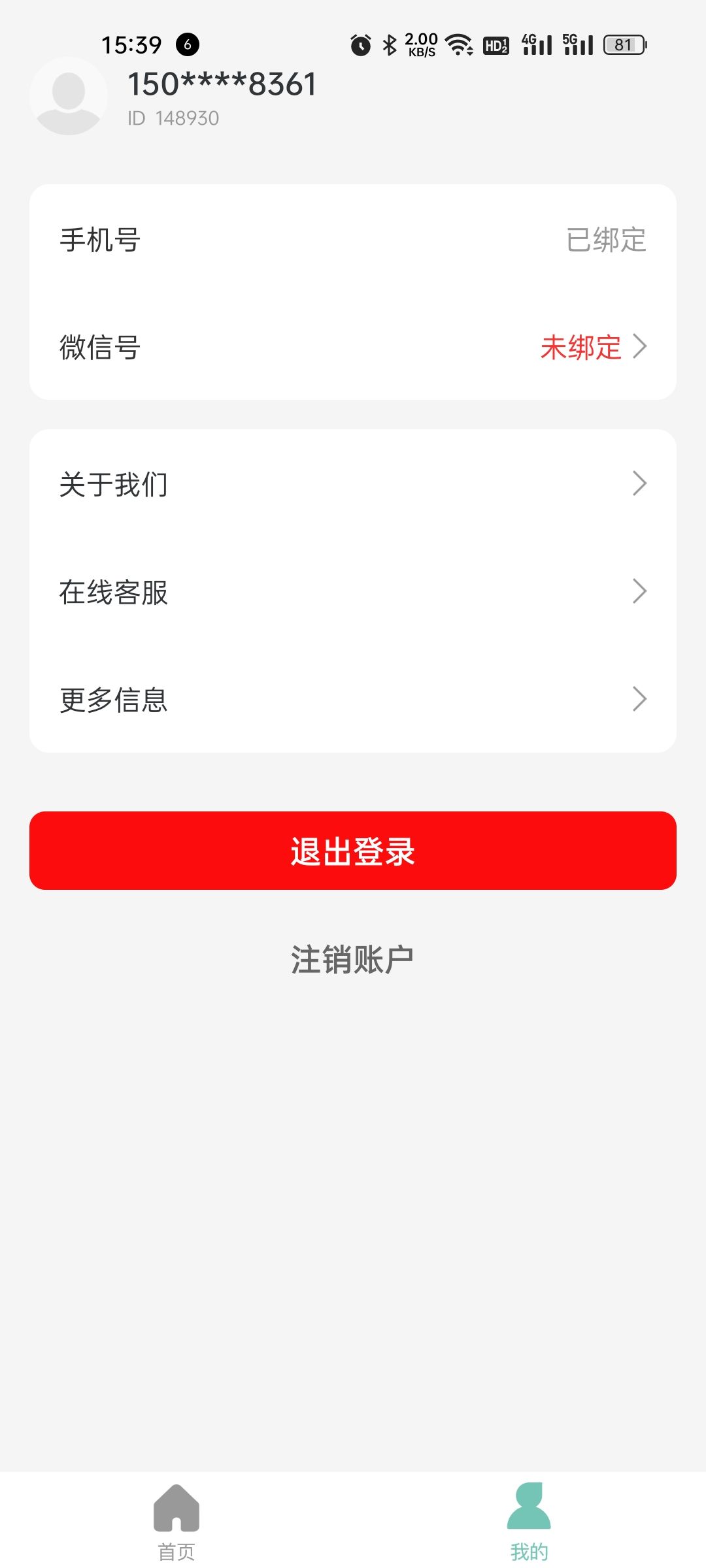 悅動群截圖(3)