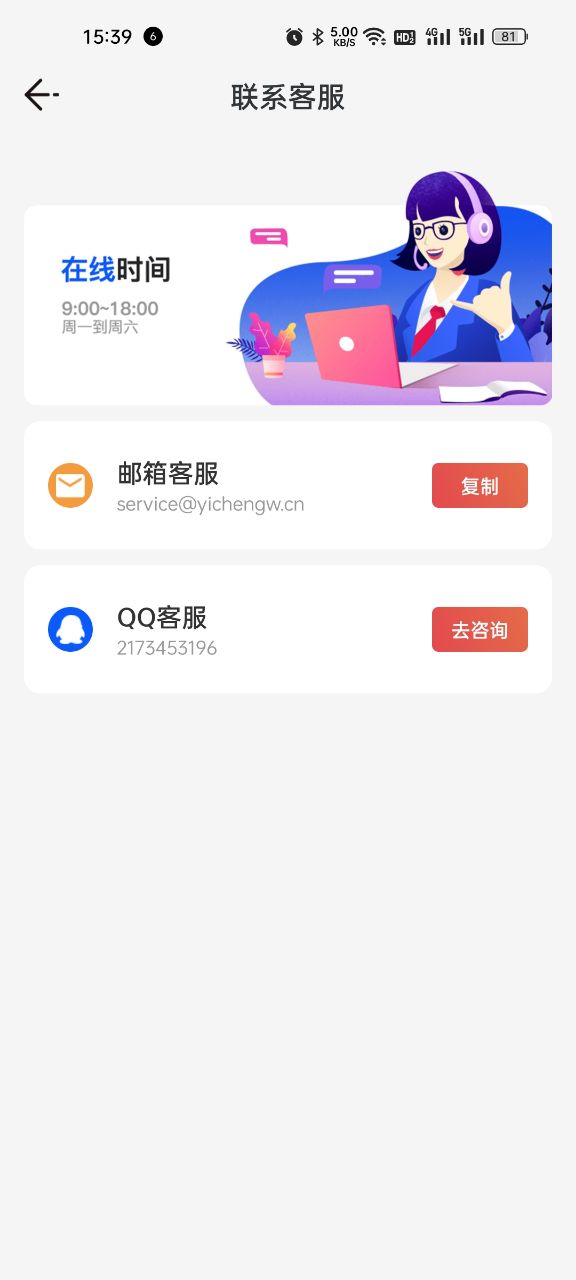 悅動群截圖(1)
