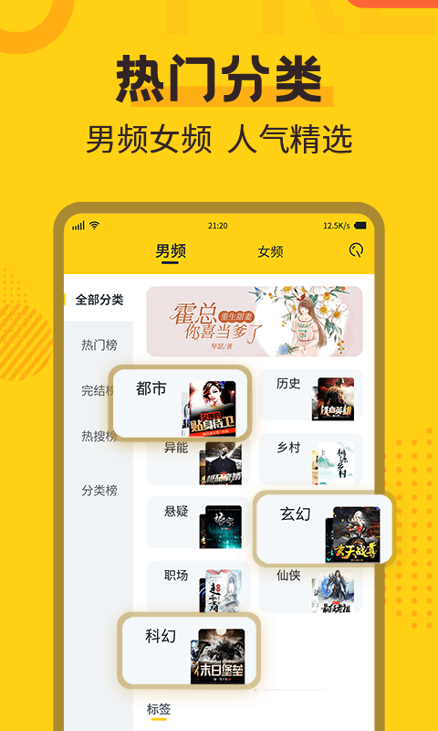 全民小說(shuō)無(wú)廣告版免升級(jí)截圖(1)