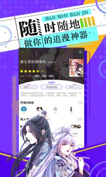 神漫畫(huà)無(wú)限銀票版截圖(4)