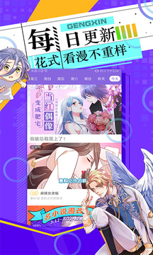 神漫畫(huà)無(wú)限銀票版截圖(1)