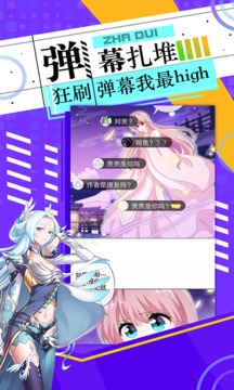 神漫畫(huà)無(wú)限銀票版截圖(5)
