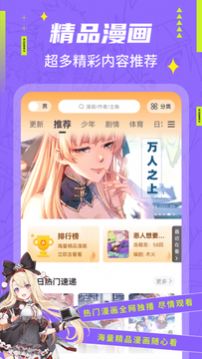 快找漫畫免費(fèi)版截圖(3)