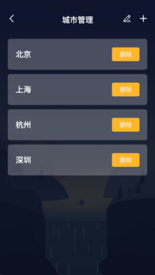 湛藍(lán)天氣日歷截圖(2)