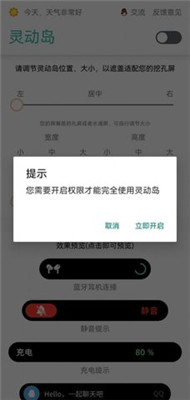 萬象靈動(dòng)島1.0.1截圖(2)