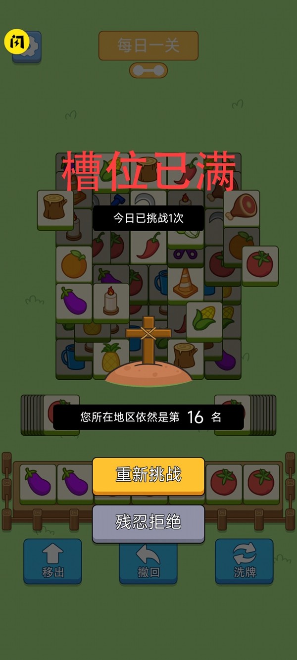 豬了個(gè)豬免廣告截圖(3)