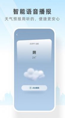 速查天氣預報截圖(3)