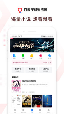 百度瀏覽器極簡(jiǎn)版截圖(2)