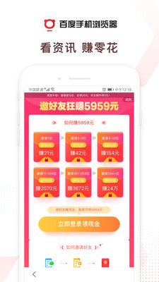 百度瀏覽器極簡(jiǎn)版截圖(3)