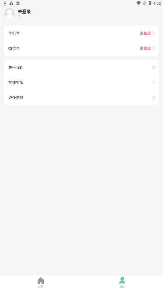 幸福計步截圖(4)