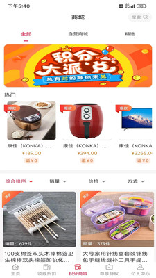 浪子團購截圖(1)