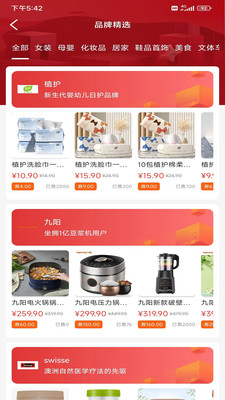 浪子團購截圖(3)