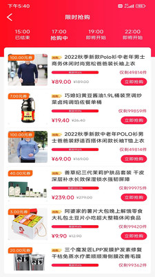 浪子團購截圖(4)
