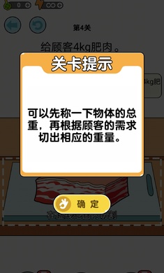 我切的賊溜無限體力截圖(4)