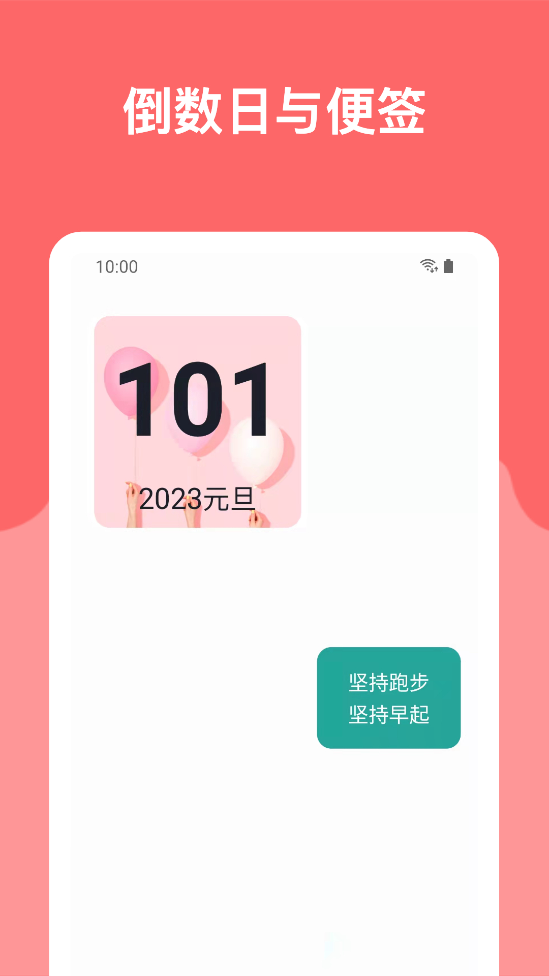 哆啦小組件截圖(4)