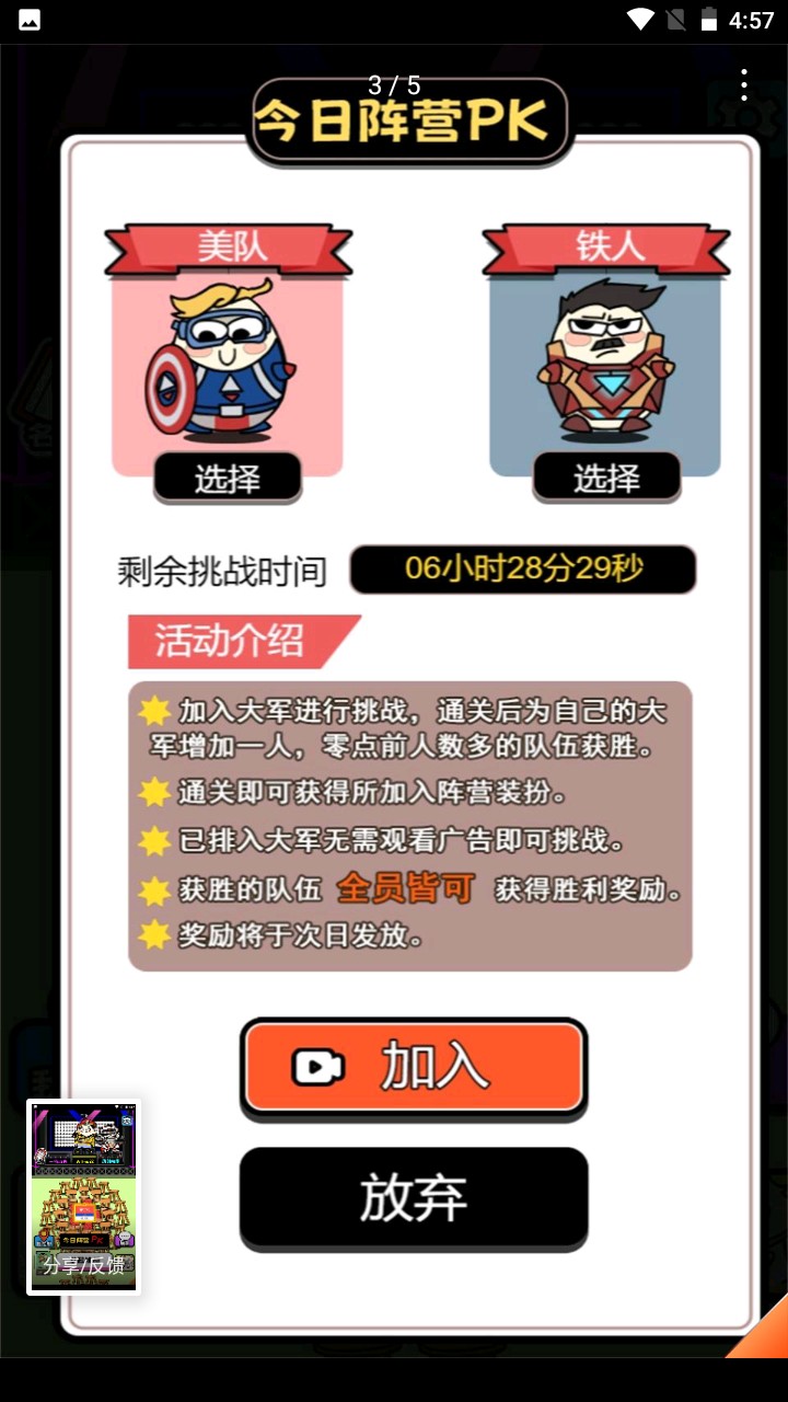 牛了個(gè)牛無(wú)限道具版截圖(1)