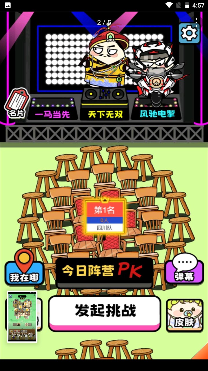 牛了個(gè)牛無(wú)限道具版截圖(4)