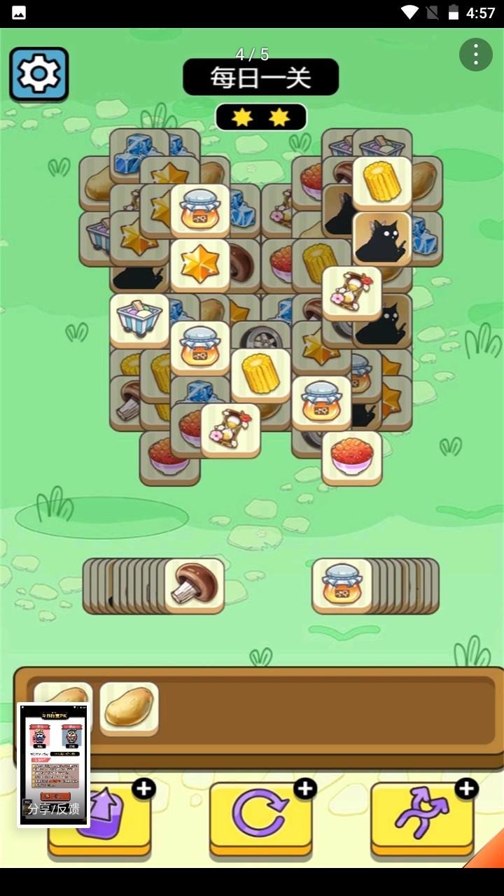 牛了個(gè)牛無(wú)限道具版截圖(3)