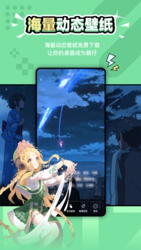 元氣壁紙手機版截圖(2)