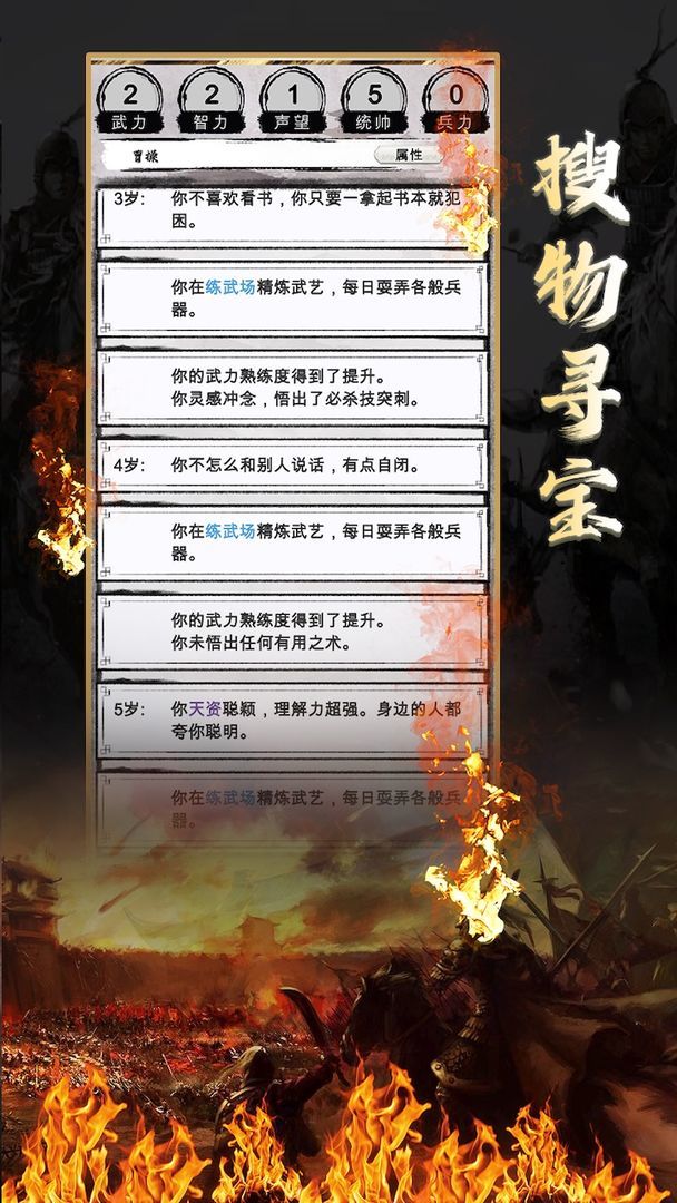 三國(guó)重開(kāi)模擬器截圖(2)