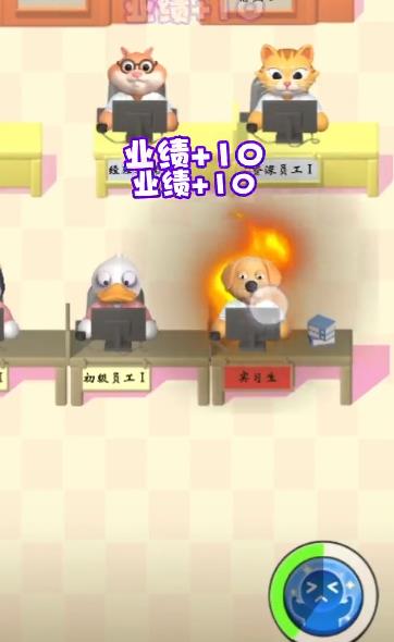 肥狗打工記無限金幣截圖(2)
