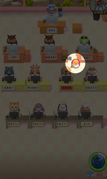 肥狗打工記無限金幣截圖(3)