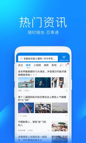 萬能鑰匙wifi自動(dòng)連接截圖(1)