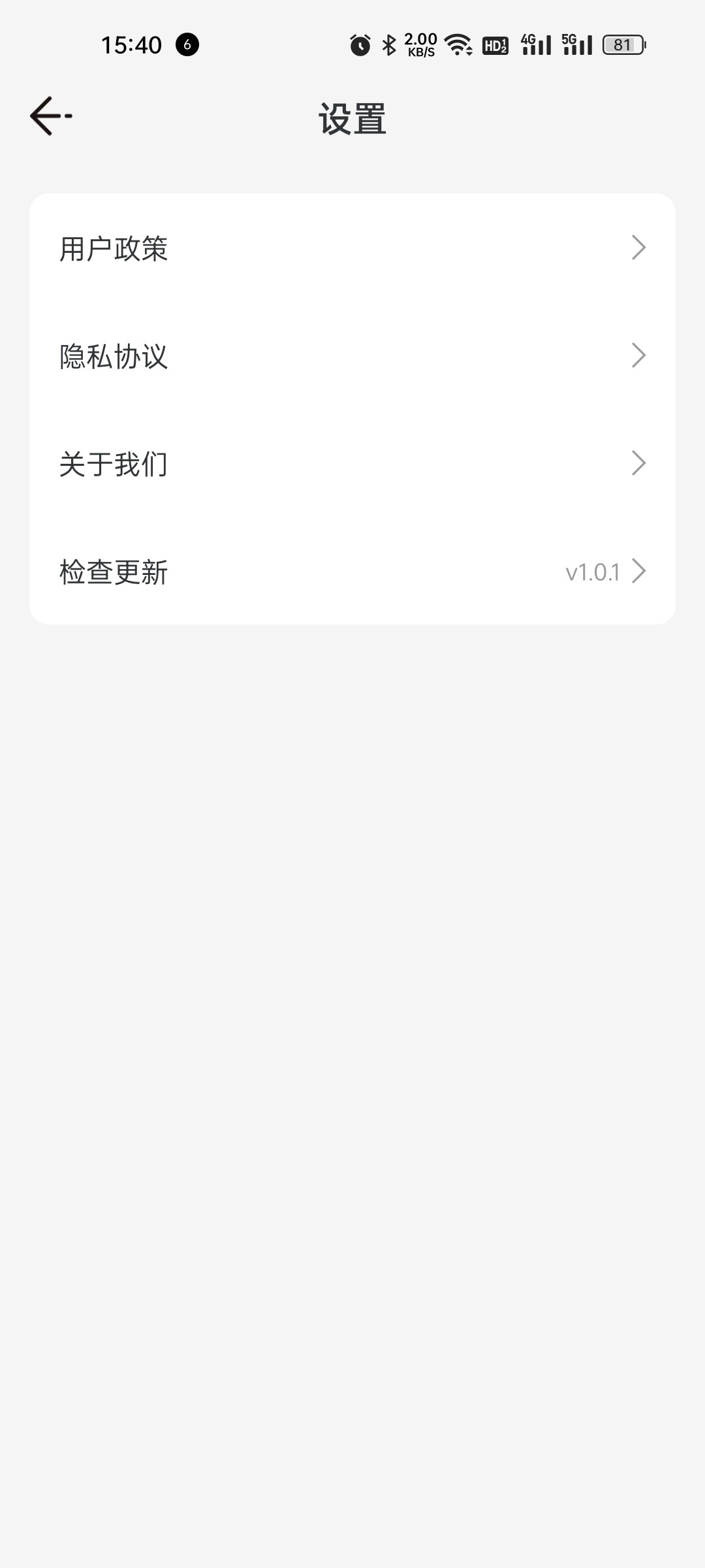 樂(lè)樂(lè)計(jì)步截圖(1)