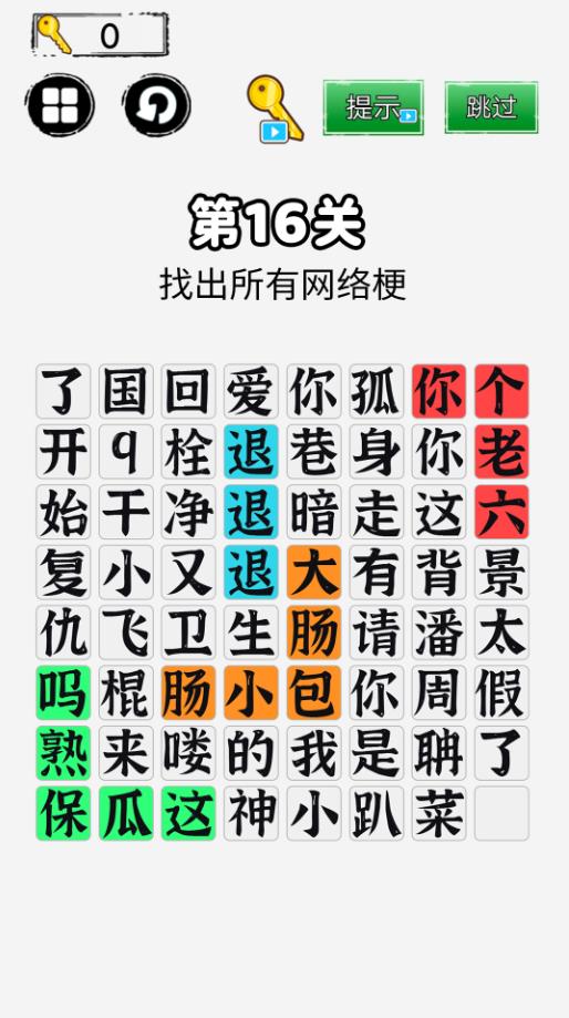 你來問我來答截圖(4)