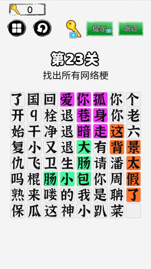你來問我來答截圖(2)
