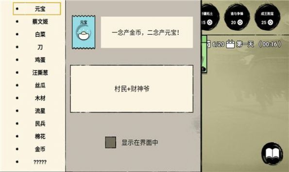 堆疊英雄手機版截圖(3)