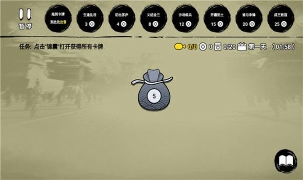 堆疊英雄手機版截圖(4)