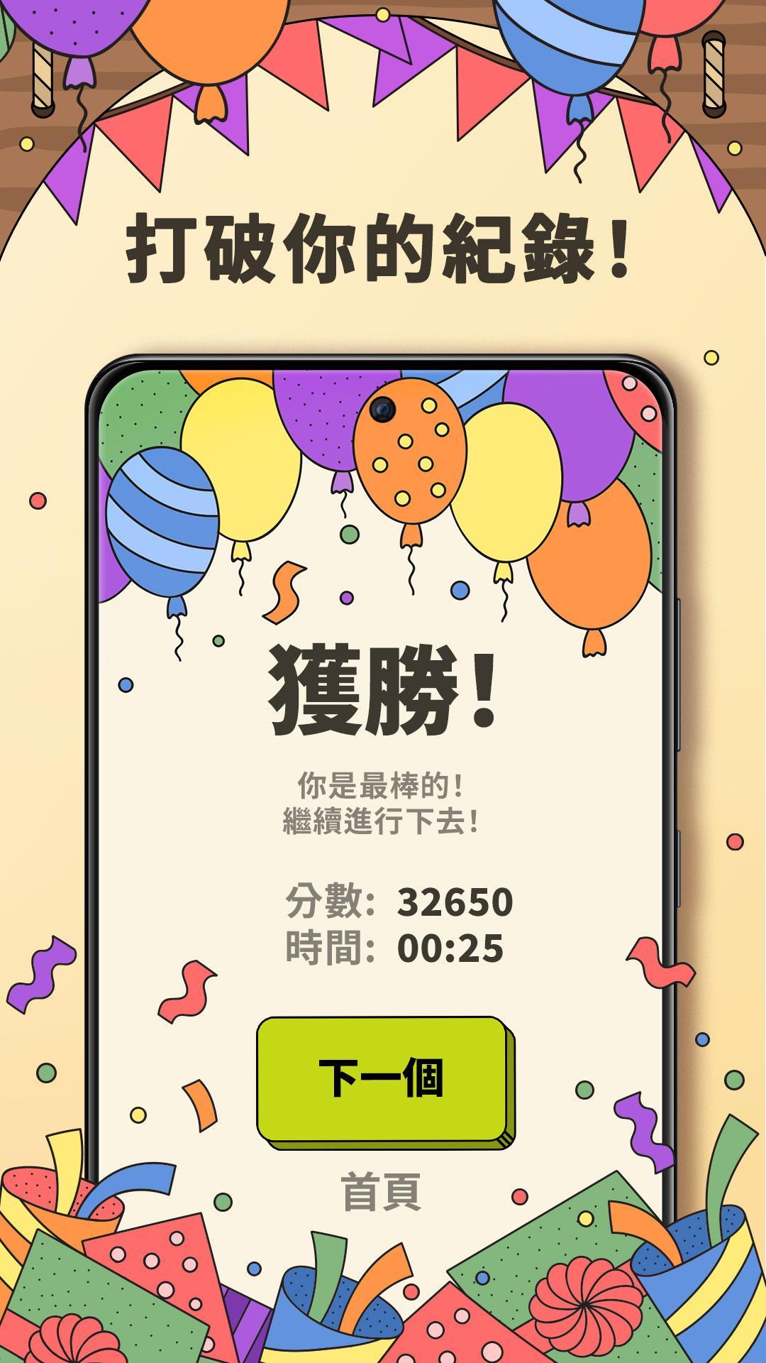 螞蟻消消樂(lè)截圖(4)