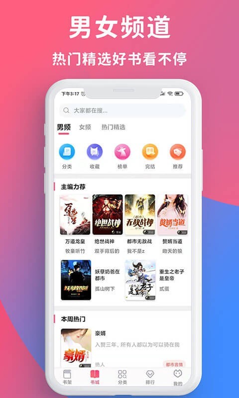 暢讀全民小說無刪減版截圖(2)