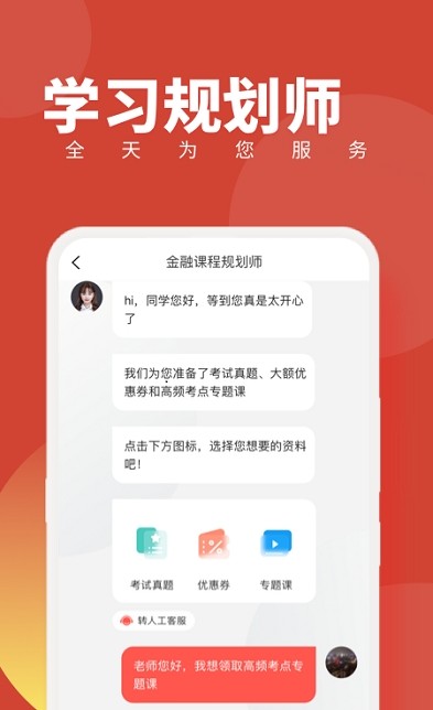 CFA隨身學截圖(4)