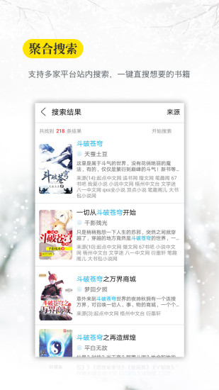口袋搜書免費舊版本截圖(1)