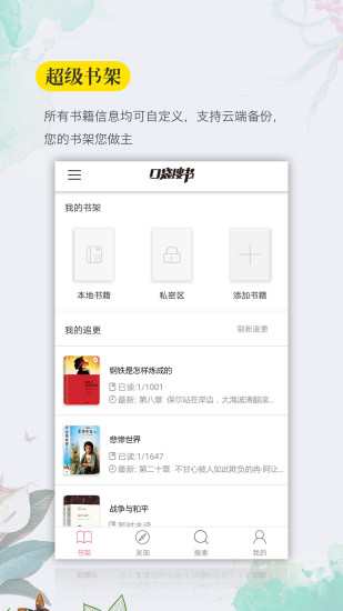 口袋搜書免費舊版本截圖(2)