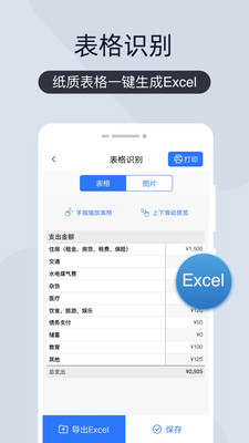 掃描王全能寶去廣告版截圖(4)