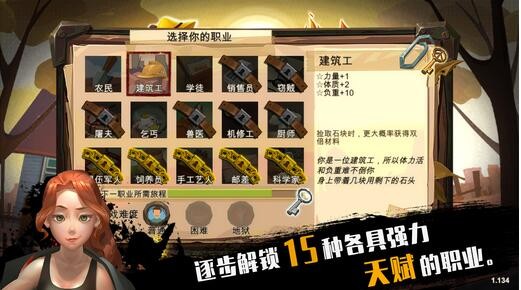 歸家異途手機(jī)版截圖(4)