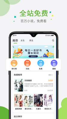 奇點小說免費版截圖(1)